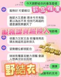 台中定點茶-野結衣：圖片 5