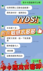 台中定點茶-卡卡西：圖片