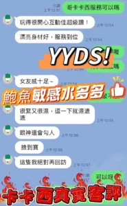 台中定點茶-卡卡西：圖片 3