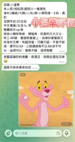 高雄定點茶-小溫蒂：圖片