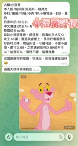 高雄定點茶-小溫蒂：圖片 2