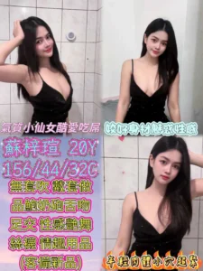 彰化定點茶-蘇梓瑄
