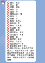 新竹定點茶-潔依：圖片