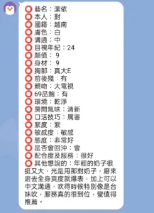 新竹定點茶-潔依：圖片 2