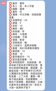 新竹定點茶-潔依：圖片 3