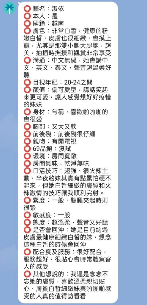 新竹定點茶-潔依：圖片 4