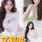 台南定點茶-艾莉濕