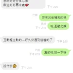 雲林定點茶-悶騷姬：圖片 2