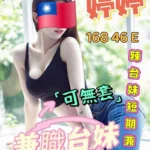 雲林定點茶-婷婷