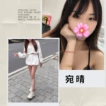 台北外送茶-宛晴
