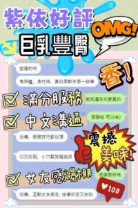 台中定點茶-紫依：圖片 2