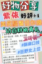 台中定點茶-紫依：圖片