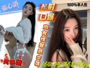 台南定點茶-張心語：圖片 2