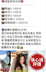 台南定點茶-張心語：圖片