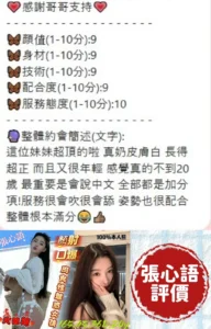 台南定點茶-張心語：圖片 5