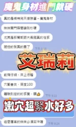 高雄定點茶-艾瑞莉：圖片
