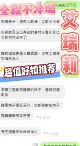 高雄定點茶-艾瑞莉：圖片 4
