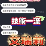 高雄定點茶-艾瑞莉：圖片 5