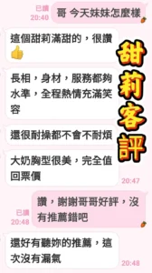 雲林定點茶-甜莉：圖片 2