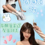 桃園外送茶-凌伊