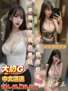 台南定點茶-大奶G