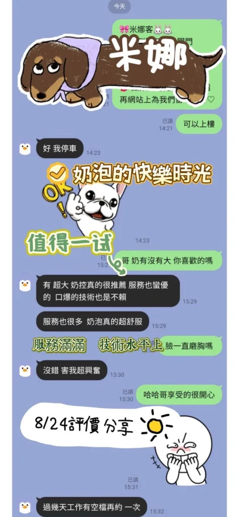 台南定點茶-米娜：圖片 3