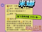 台南定點茶-米娜：圖片