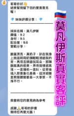 桃園定點茶-莫凡伊斯：圖片