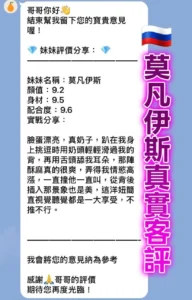 桃園定點茶-莫凡伊斯：圖片 2