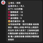 苗栗定點茶-琪琪：圖片 5