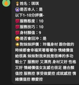 苗栗定點茶-琪琪：圖片 6