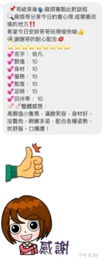 桃園定點茶-依凡：圖片