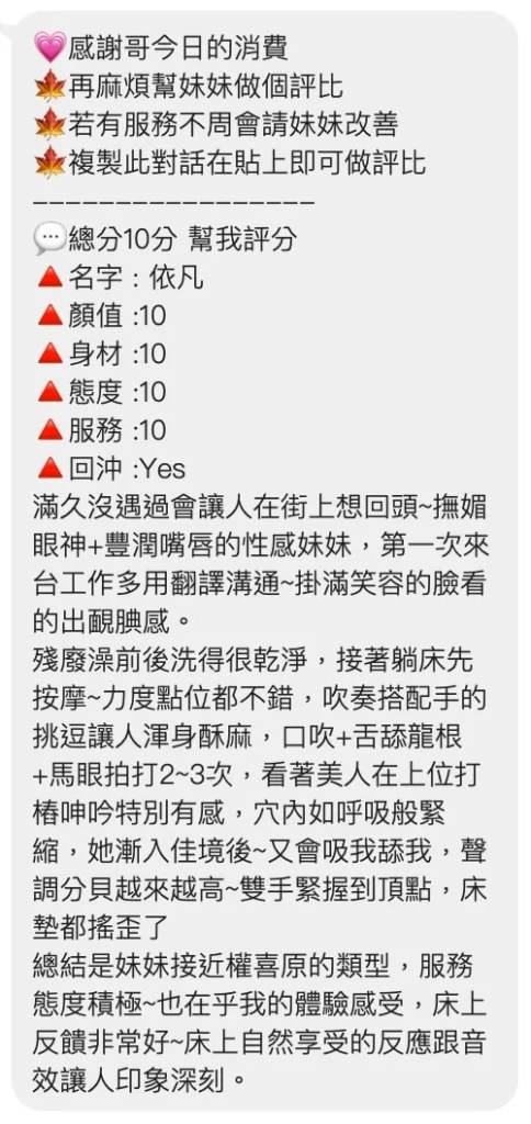 桃園定點茶-依凡：圖片 4