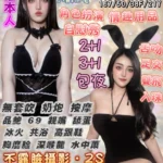 花蓮定點茶-小風風