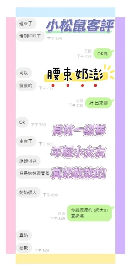 雲林定點茶-小松鼠：圖片 3
