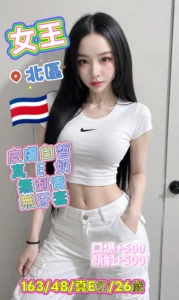 台中定點茶-女王