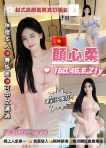 桃園定點茶-顏心柔