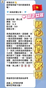 桃園定點茶-顏心柔：圖片