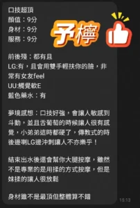 桃園定點茶-予檸：圖片 3
