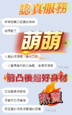 台中定點茶-萌萌：圖片