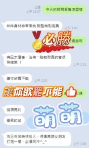 台中定點茶-萌萌：圖片 3
