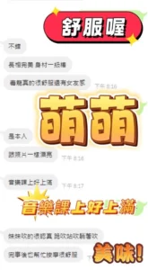 台中定點茶-萌萌：圖片 4
