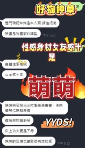 台中定點茶-萌萌：圖片 5