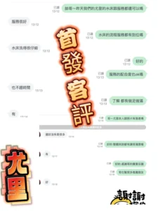 桃園定點茶-尤里：圖片 7