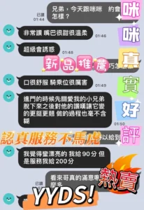 台中定點茶-咪咪：圖片 3
