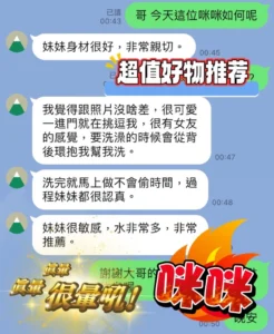 台中定點茶-咪咪：圖片 5
