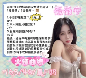 台中定點茶-薇薇安：圖片 2