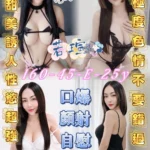 高雄定點茶-若瑄