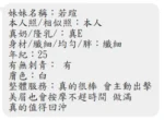 高雄定點茶-若瑄：圖片