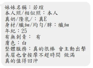高雄定點茶-若瑄：圖片 2
